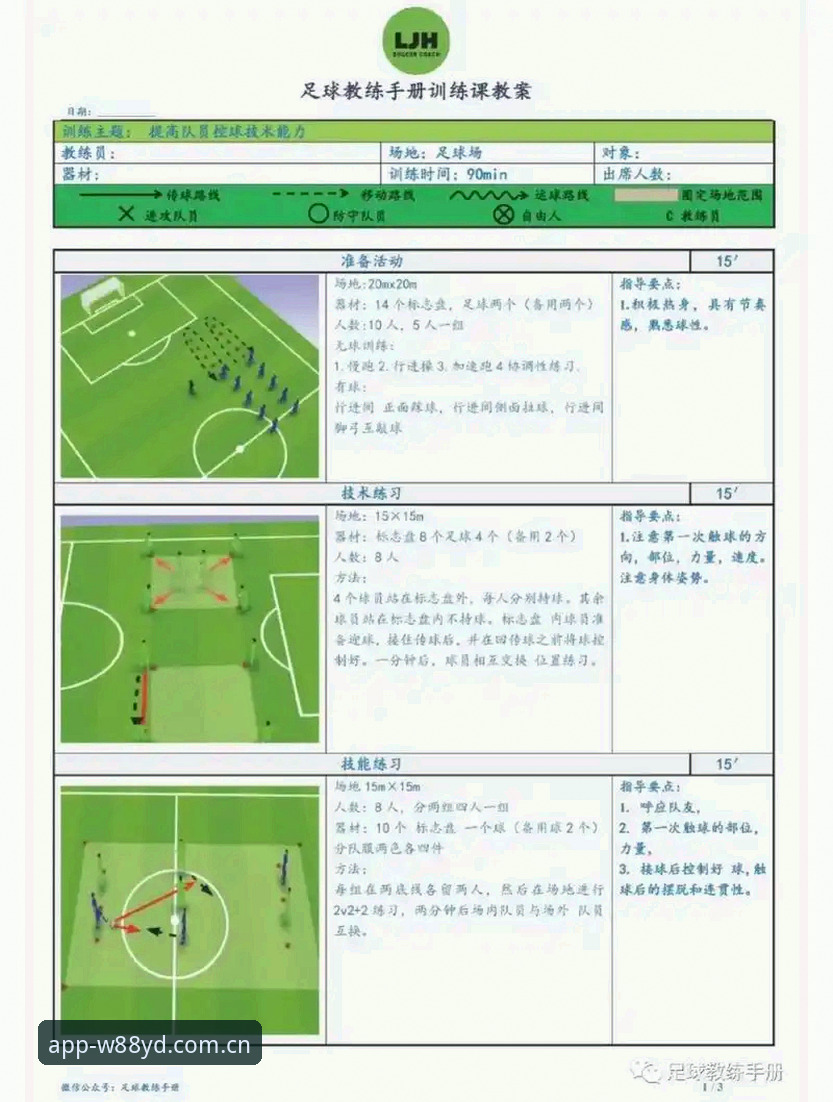 优德体育热门赛事数据分析与操作教程：从入门到精通