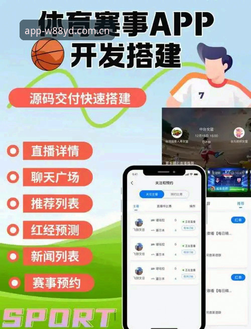 深度揭秘优德体育手机版安卓版：移动端赛事数据背后的技术架构与用户体验真相